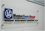 WORLDNET KYODO-HIFREIGHT INTERNATIONAL CO.,LTD.