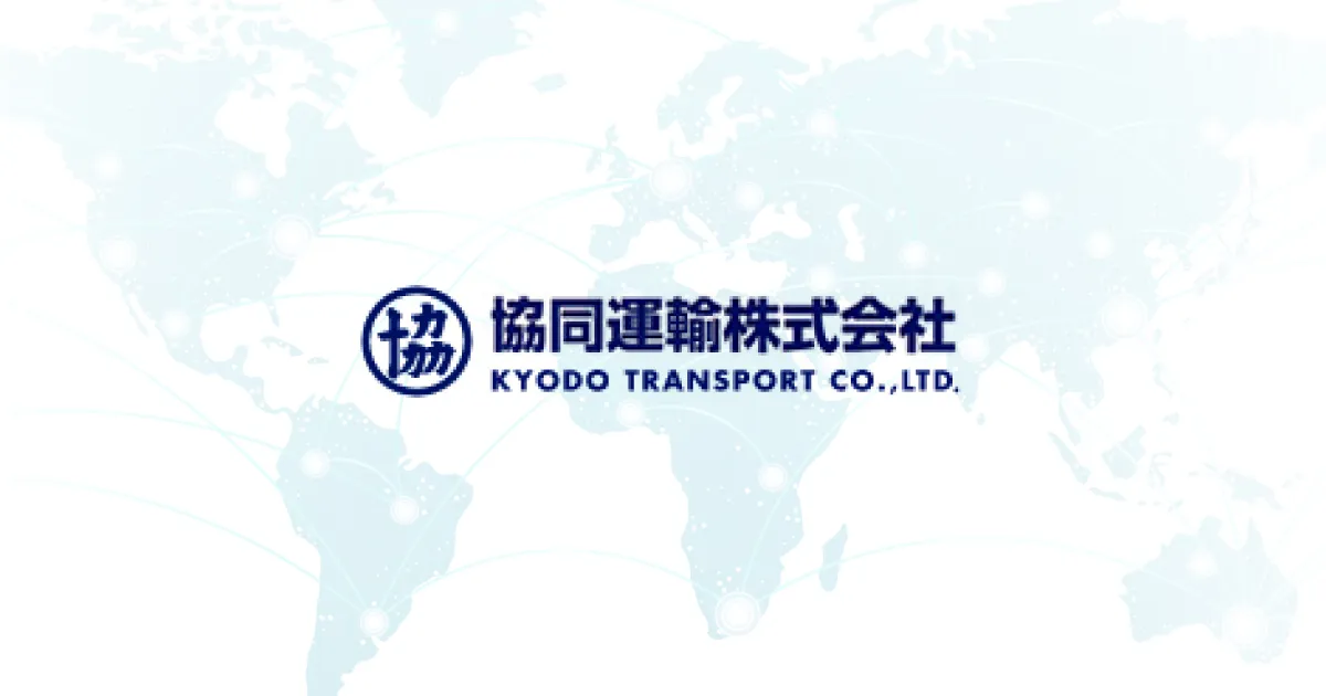 協同運輸株式会社のロゴ
